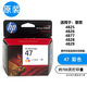 惠普惠普47 原装墨盒  适用4825/4826/4828/4877/4829 彩色