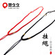 Lingjiujiu high-end hand-woven necklace rope 2mm thin rope for men and women jade pendant rope Guanyin Buddha pendant rope black