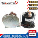 立684-1251-2451-212-17尾板继电器12V24V200叉车接触器 12V平角(间