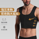 VeniMasee (VeniMasee) Breast Shaping Vest Men's Corset Wrap Chest Bandage Tightening Postoperative Shaping Bra Anti-Bump Spot Covering Breast Control Artifact Ice Silk Reinforced Breast Shaping Black L Ice Silk 160-200 Jin Jin equals 0.5 kg / Mesh 130-160 Jin Jin equals 0.5 kg