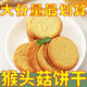 Zhang Yiduo Hericium biscuits snacks snack cookies Hericium biscuits 5Jin Jin equals 0.5kg (90 packs/270 pieces)