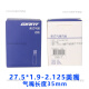 捷安特（GIANT）内胎ATX610/620/660/810./830/860山地公路自行车轮胎 24x1.9-2.125美嘴