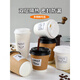 Disposable coffee cup with lid thickened kraft paper cup latte milk tea hot drink packaging cup takeaway ins style commercial 350ml black switch lid coffee straw square 100 pieces