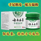 Yunnan Materia Medica Hand and Foot Peeling Antibacterial Cream Seasonal Hand Peeling Finger Palms Sloughing, Cracking, Cracking, Skin Blistering Fungal Infection Hand and Foot Peeling Cream 20g One bottle sent 1 bottle/box