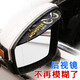 Taocheyi Car rearview mirror rain shield rain shield rain shield reflective mirror reversing rear mirror reversing mirror rainproof and rainproof universal 2020 rearview mirror rain shield safe journey one pair