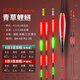 Xiaofengxian Night Light Float Bite Haken Farbe Wechseln Sie Hammerkopf und Hecknachtfischerei empfindlich elektronisch schwimmern grünes gras karken schwimmen auffällige myopic float