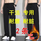 Zuo Shangniao Casual Hosen für Männer im Sommer Ice Seide Schnelltrocknungsarbeit kleidung-resistente und schmutzige Sportarten mit breitem Bein, die gerade Herrenhosen schwarz + schwarz l-Empfohlen 100-110jin [Jin gleich 0,5 kg]