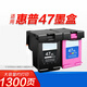 Fuqi House подходит для HP 47 чернильных картриджей HP Deskjet 4825 4826 4829 4828 4877 Стандартные версии.