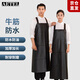 AETEL beef tendon PU soft leather apron waterproof and oil-proof dishwashing fish killing kitchen apron work clothes seafood aquatic catering special