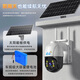 Cámara solar de Mingsheng Monitoreo especial impotente y sin cuadrícula 360 grados Panorámico Panorámico 4G impermeable al aire libre Visión nocturna de alta definición sin ángulo muerto Monitor inalámbrico remoto móvil 30 30