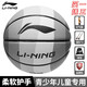 LI NING BASKETBALL n ° 5 Children et jeunesse professionnelle de la compétition de formation antidérapante en salle et en plein air Ball Blue Special Blue [657 / 655-4 Basketball en mousse] Rainbow Series n ° 5 Basketball [pour la jeunesse]