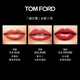 TOM FORD thin white tube TF lipstick 03 cinnamon milk apricot color cosmetics birthday gift for girlfriend