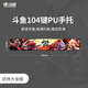 Douyu (DOUYU.COM) Yule theme game mechanical keyboard wired chicken cf e-sports desktop computer laptop external type Pink USB Internet cafe White black and white light + Yule theme keycap + black table pad + keyboard tray Red shaft