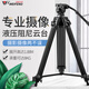 Weifeng WF-717 Aluminum Alloy Professional Camera DV Tripod 1.89 meters Hydraulic Damping Globe Photography Live Broadcast Outdoor Projector Floor-standing Bracket
