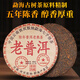 Tancheng 2018 Authentic Yunnan Menghai Old Tree Pu'er TEA MAPIE TEA GAKE TEA THE TEUL