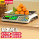 超欧计价秤商用多功能充电电子秤30KG家用厨房秤精准克称电子称食品计数秤水果菜场卖菜卖卤味斤秤 【室外液晶显示】30KG高盘计价秤