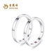 Lao Fengxiang's heart-hiding sterling silver couple ring, a pair of rings with a closed ring, a double ring for boys and girls, Valentine's Day gift for girlfriend and wife, a ring with a closed heart, closed ring, contact customer service