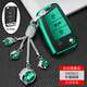 2019 Volkswagen Lavida Plus Car Bag Fashion 2018 Volkswagen Lavida Special Key Cover Cover Cover Full Pack для мужчин и женщин Volkswagen (Emerald) Shell + кожаная веревка