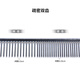 Pet grooming comb Teddy knotted comb stainless steel needle comb cat shedding flea comb dog supplies random dense double tooth comb small