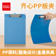 Qixin Hanging Ordner Klemme A4 Schreibkissen Hartplastik schreiben Schreibpolster Pappe Student Board Clip Office A724-X mit Koordinaten/Maßstab Schreibschema A4 Vertikalblau