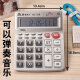 [Selected] Solar New 2023 Calculator Large Financial 12-digit Voice Office Practical New Model 837 Promotional Model No Sound + Free Battery