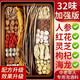 
Zuigutang wine soaking medicinal materials for middle-aged and elderly people 32 flavors of wine soaking medicinal wine formula special materials for ginseng and sea dragon combination set rheumatism numb waist and leg pain 32 flavors of wine soaking medicinal materials for middle-aged and elderly people
