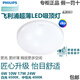 Philips LED ceiling lamp Ruoxin ultra-thin aisle kitchen bathroom balcony round bedroom lamp warm white square CL200 24W white light 6500K diameter 390mm