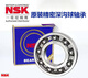 Roulement de classe NSKP5 6200 6201 6202 6203 6204 6205 6206 6207 6208 6205-2Z / P5 Joint métallique