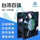 
Customized 3E-New Fan Bairui 3.5 4 5E 6C-230 H B All Metal AC Cooling Fan 380D 9P-230HB 9225/220V