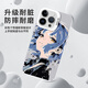 Ranrzl Lonely Rock Mobile Case Apple 16 Huawei Mate70 Poqi Salsa iPhone 15 Promax Yamada Ryo 60 Draw Men3893 Lonely Rock - Moonlight Silver - Color de contraste Yuan Huawei Mate60Pro