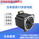 Clcey Shinno Stepper Motor Set 59D5026 DC 42/57 Stepper Motor Motor Motor Treibersteuerplatine STP-60D5012