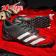 Double Star Battage Football Schuhe Männer und Frauen Erwachsene Kurznägel tragen resistente Teenager Student Leder Gesicht Rasen gebrochene Nägel TF Wettbewerb Trainingschuhe