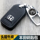 Honda Key Cover zehnte Generation Civic Accord neu