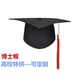 Lei Shixing custom ceremony hat 18-year-old hat adult hat student degree cap adult hat plastic
