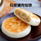 Linhai Frühstück Mikrowelle Kuchen Roujiamo Zwiebel Rindfleisch/Radieschen Rindfleisch/Kohl Pieinetorte 672g 8 Kapseln Haimian Kuchen 672g Radieschen Rindfleisch 672g 8 Kapseln