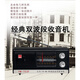 joce上海红灯牌亿玛牌收音机753F老式复古充电款老年人大声音两波段 亿玛753F两波十1节锂电十充电器