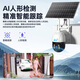 Cámara solar de Mingsheng Monitoreo especial impotente y sin cuadrícula 360 grados Panorámico Panorámico 4G impermeable al aire libre Visión nocturna de alta definición sin ángulo muerto Monitor inalámbrico remoto móvil 30 30
