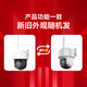 Hikvision Safety Surveillance Camera Set 6-Wege 4 Millionen Ballmaschinen HD Full Farbüberwachung im Freien 360-Grad ohne blinde Flecken mit Nachtsicht Mobiltelefon Fernüberwachung einschließlich 4 TB Festplatte