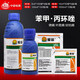 Syngenta Aimiao 30% difenoconazole propiconazole rice soybean peanut wheat rust leaf spot blight fungicide 1L