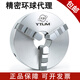 三爪自定心卡盘25020080100160320400铸铁精密机床三爪 呼和浩特众环K11240带正爪+反