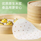 Meliya steamer paper disposable bun pad paper steamed bun paper steamed bun paper non-stick household kitchen steamer basket paper 28cm large size 100 sheets