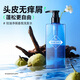 Left and right color oil control, anti-dandruff cleansing shampoo for men's shampoo, hair removal, hair removal, hair removal, hair removal, hair fluffy shampoo 400ml