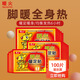 暖火 暖足贴暖脚贴100片（50对）足底暖宝贴加热暖脚宝发热脚底热帖