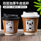 Disposable coffee cup with lid, hot drink cup with lid, commercial take-out packaging cup, soy milk hollow kraft paper cup, 280ml double-layer kraft paper cup, white U lid, Songren 25 sets