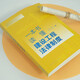 
[Kyokuang Sufa Tomorrow] One book to understand the legal system of construction engineering 97875197**692
