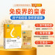 同仁堂（TRT） 牛初乳免疫球蛋白冻干粉胶囊 免疫调节提高增强免疫力成人中老年