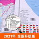 [Général officiel] 2024 MAPLE CHINE + MAPLE DU MONDE NOUVELLE ÉDITION HD GÉNÉNÉE MAPLE MUR PRIMÉ POUR LES ÉTUDIANTS STANDARD GELINE Edition [680 * 985mm] [2 Photos] Chine + World Map (expédition pliée-