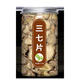 Liyuntang Yunnan Wenshan Panax notoginseng Chinese medicinal herbs, special grade wild Panax notoginseng slices Tianqi slices 500g powder tea soaked in wine 3 cans Panax notoginseng slices (50g*3)