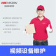 
HikVISION survey service Door-to-door service Survey service Official door-to-door service Video installation survey