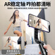 嘉华彩 手机稳定器自拍杆手持360度防抖云台多功能运动户外拍摄直播抖音Vlog视频旅行便携通用自拍杆 旗舰款【AR智能防抖】一键横竖拍 伸缩杆折叠云台